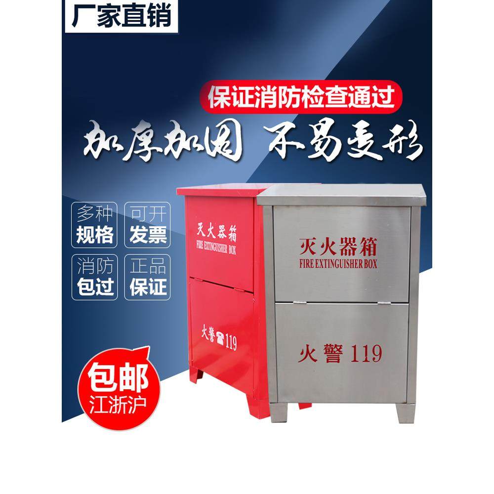 灭火器箱子4kg*2只装放置箱店专用2kg3kg5kg8kg4公斤消防箱组合套