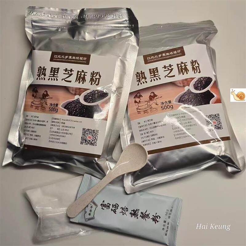 【江北水乡】现磨n纯熟黑芝麻粉纯黑芝麻粉纯即食500g干吃冲泡都