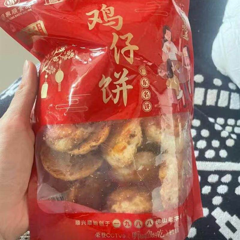 -新日期南乳鸡仔饼咸甜香软岭南味道中式传统糕点可口甘香顺兴顺