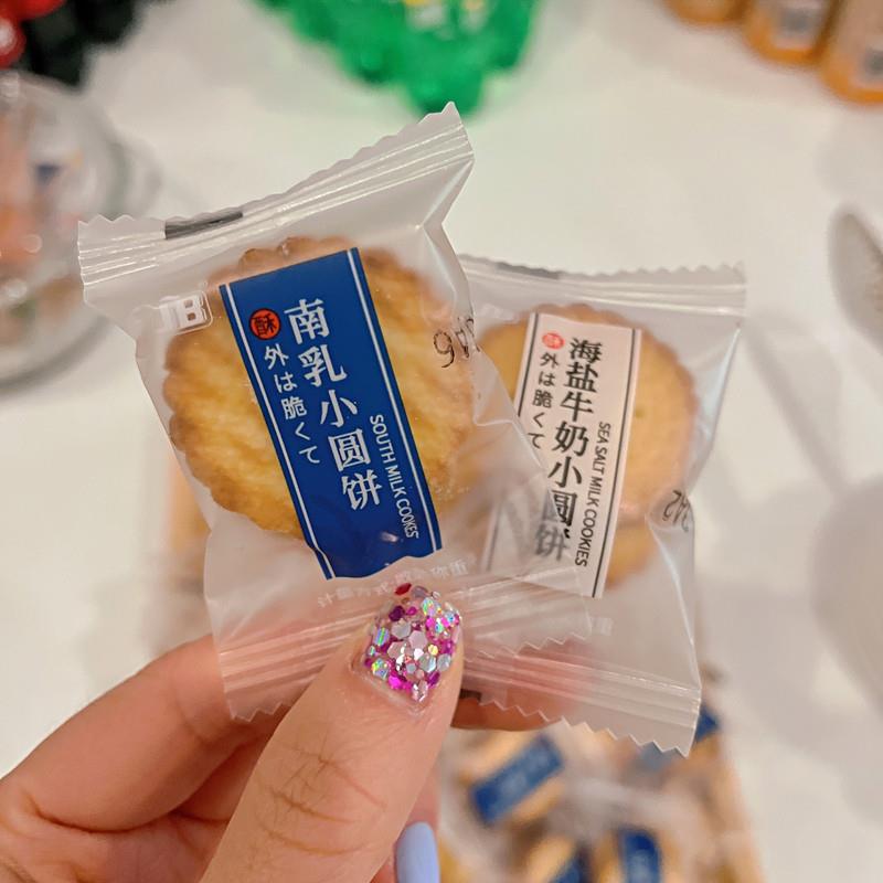 -JB南乳小圆饼日式小圆饼干南乳海盐牛奶小圆饼小包装饼干散装零
