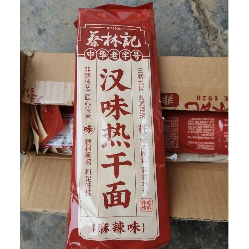 -蔡林记创始品牌武汉热干面5袋麻辣味劲道浓香独立袋装方便速食