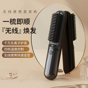 无线直发梳负离子不伤发直卷两用便携式迷你小型烫发电直板夹神器
