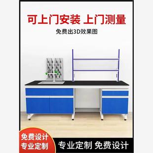 实验台实验室工作台试剂架化学钢木全钢实验台定制操作台
