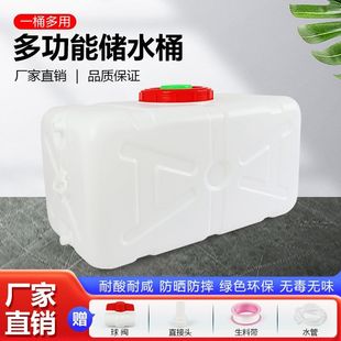 储水桶超厚水箱超重型方桶户外大容量房车食品级水塔家用水桶 卧式