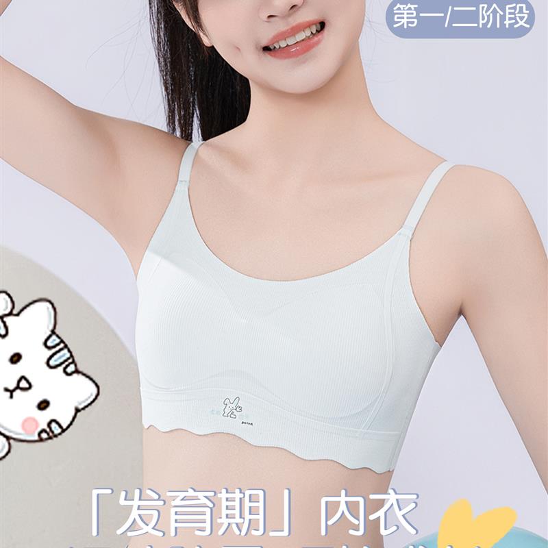 发育期少女内衣儿童小背心薄款小学生初中生运动青春期防凸点文胸