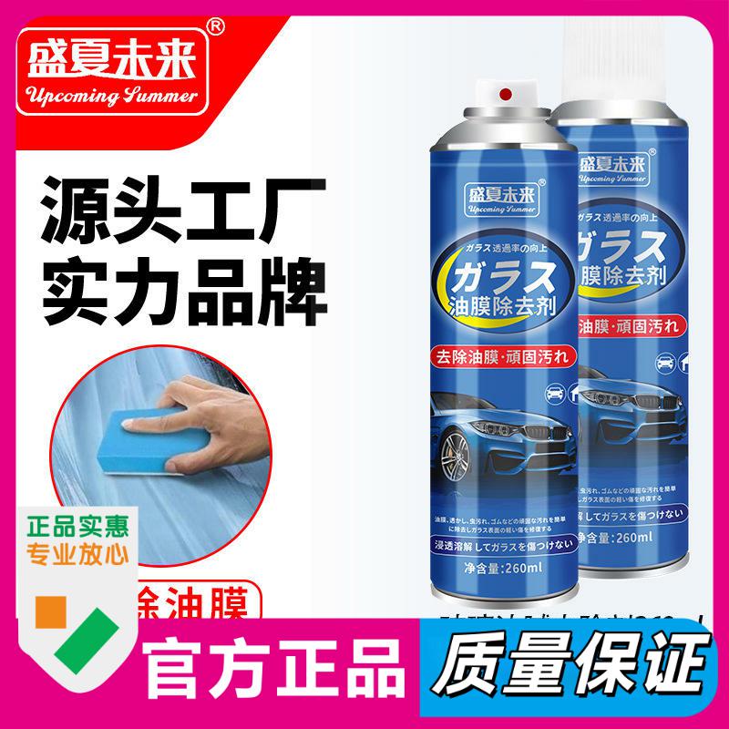 新款 汽车泡沫清洁剂去除剂前挡风玻璃强力油污泡泡去油膜