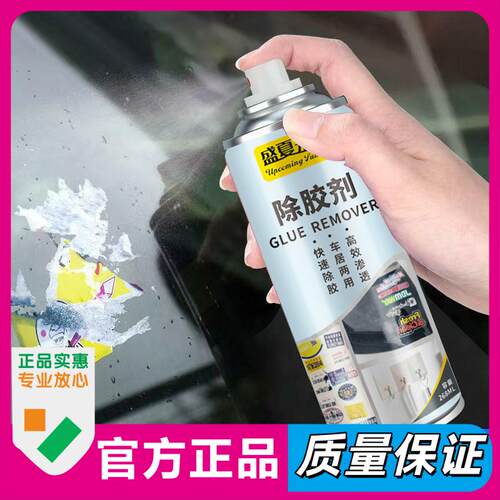 除胶汽车用粘胶去除剂万能不干胶清除剂车家两用喷雾厂家直销