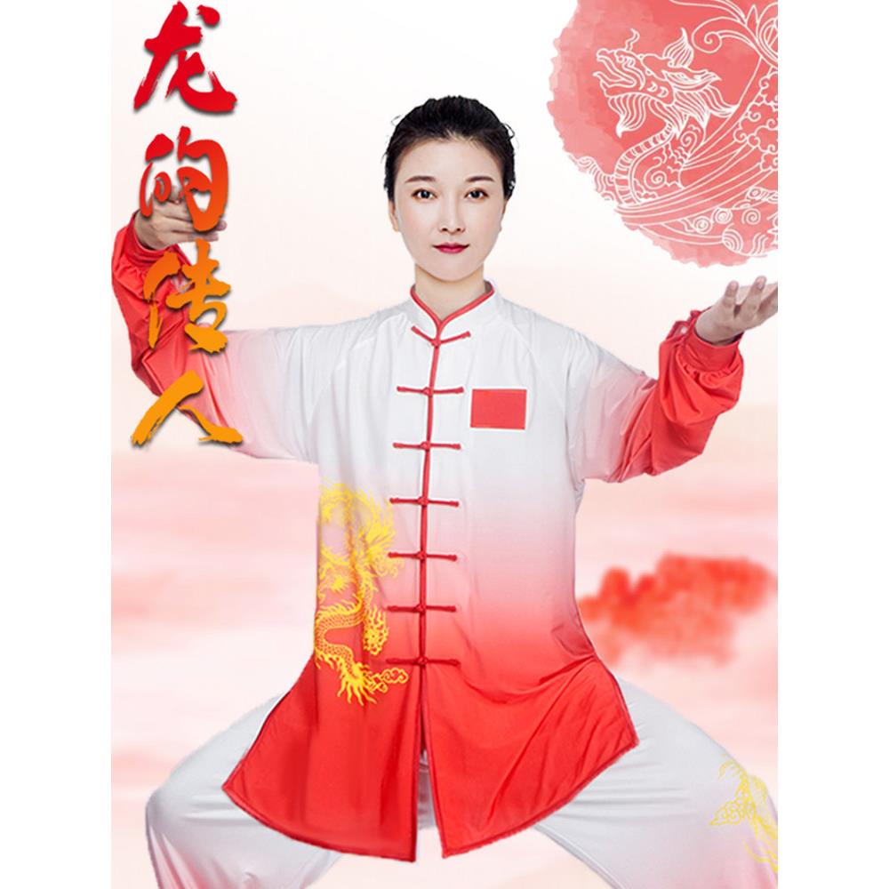 太极服女款新款比赛表演渐变色龙太极拳练功服装男春秋夏季八段锦