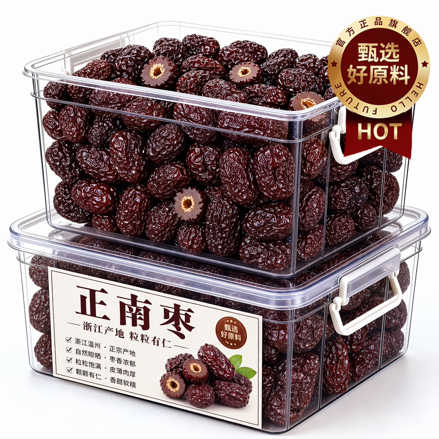 正宗浙江义乌正南枣特级官方旗舰店正品黑枣大乌枣无添加孕妇煲汤