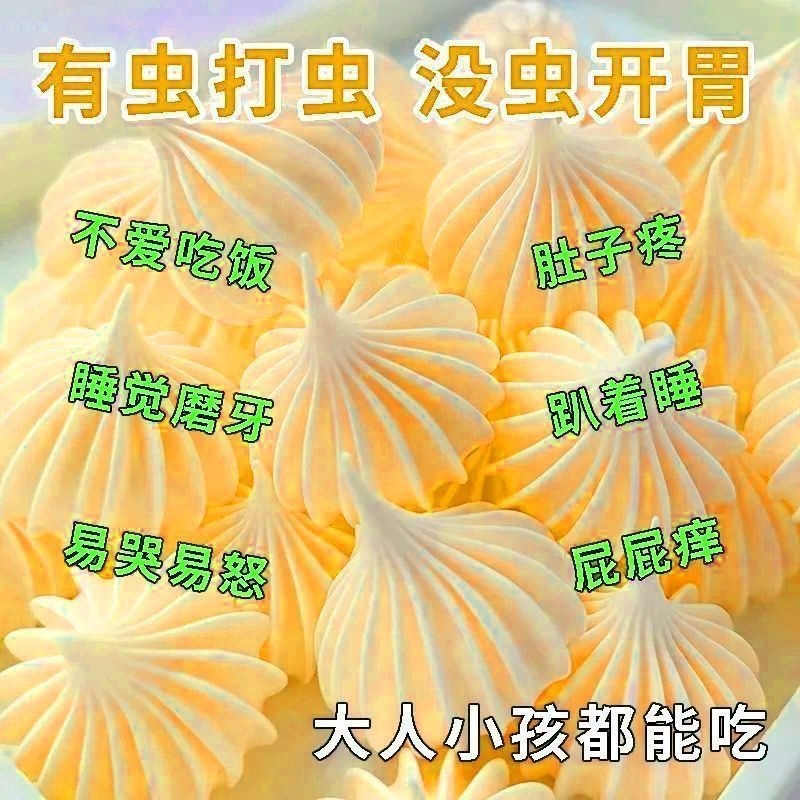 北京同仁堂驱虫塔塔糖打蛔虫成大人排便儿童打虫老牌子官方旗舰店
