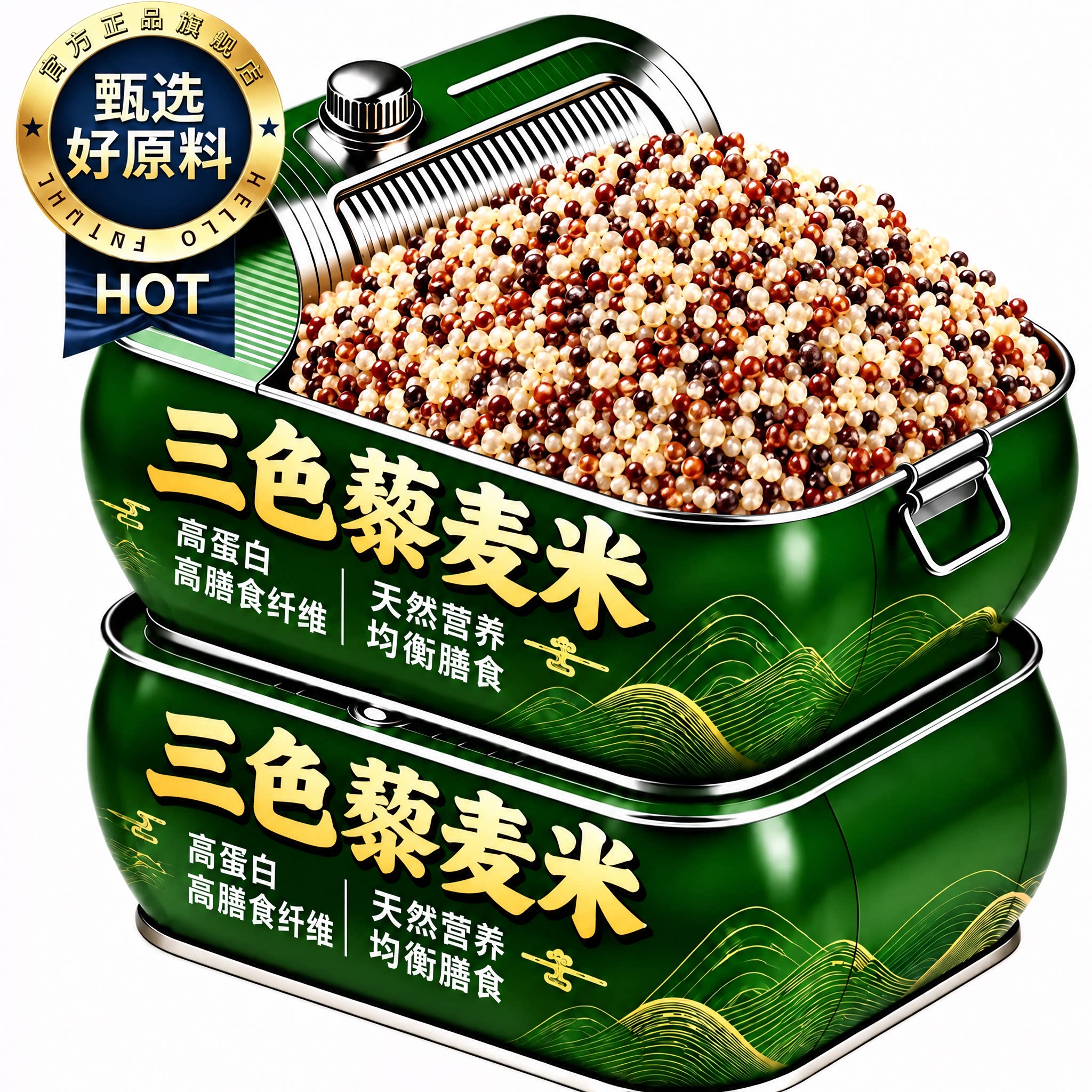 2026年有机三色藜麦新米青海官方旗舰店即食粗粮五谷杂粮年货送人