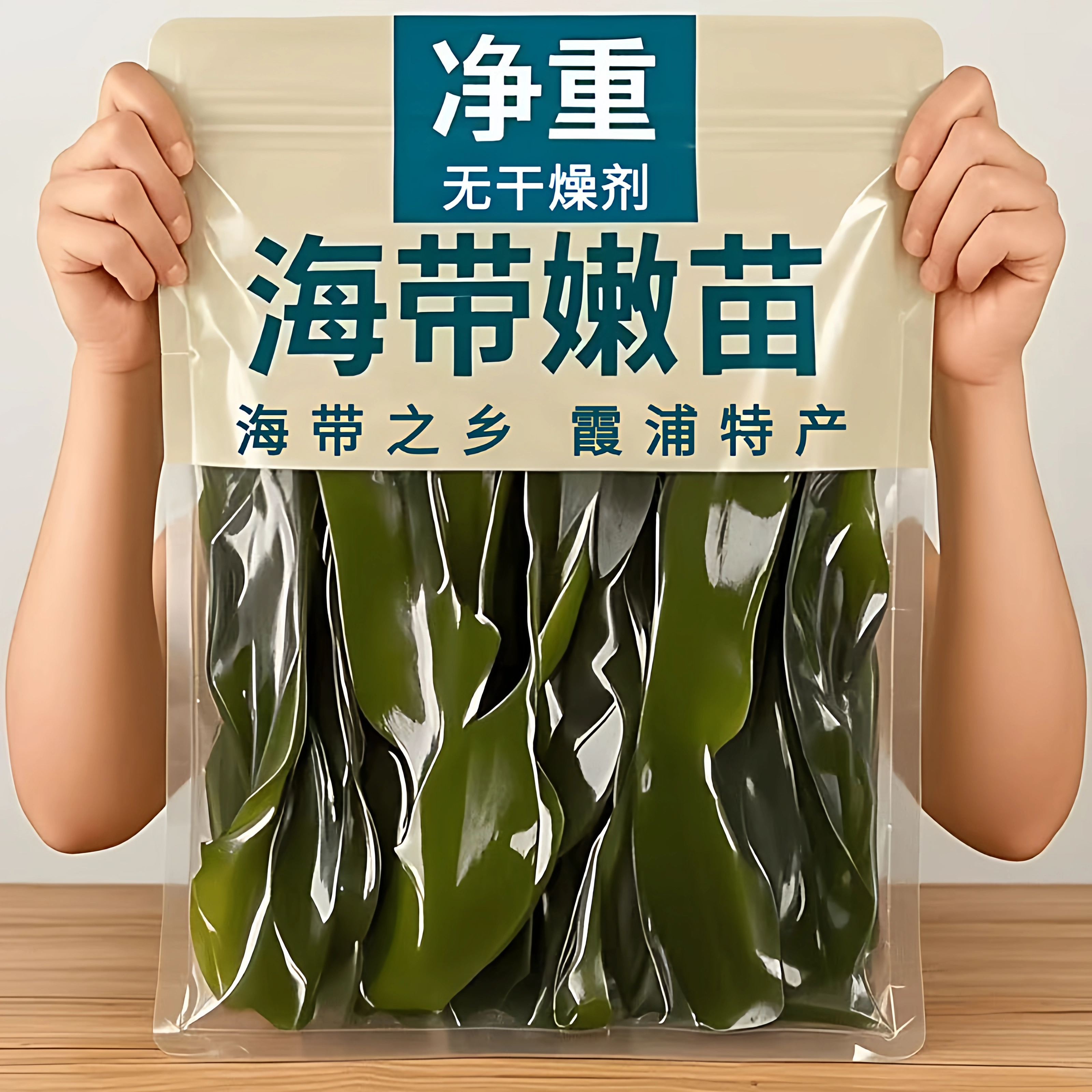 霞浦海带苗嫩特级新鲜火锅专用