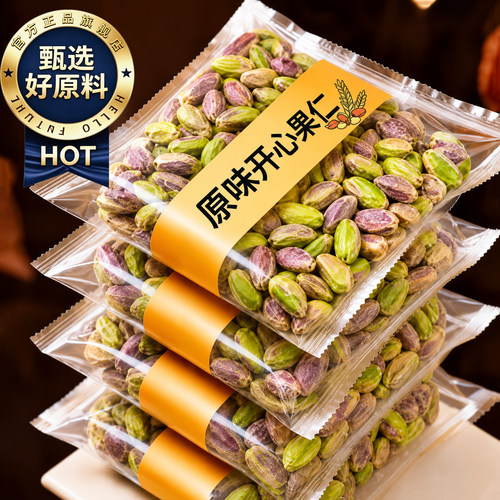 新鲜开心果仁官方旗舰店原味无添加2026新货大颗粒儿童营养坚果仁
