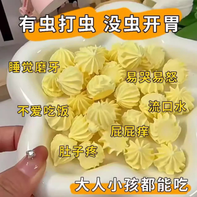 北京同仁堂驱虫塔塔糖打蛔虫成大人排便儿童打虫老牌子官方旗舰店