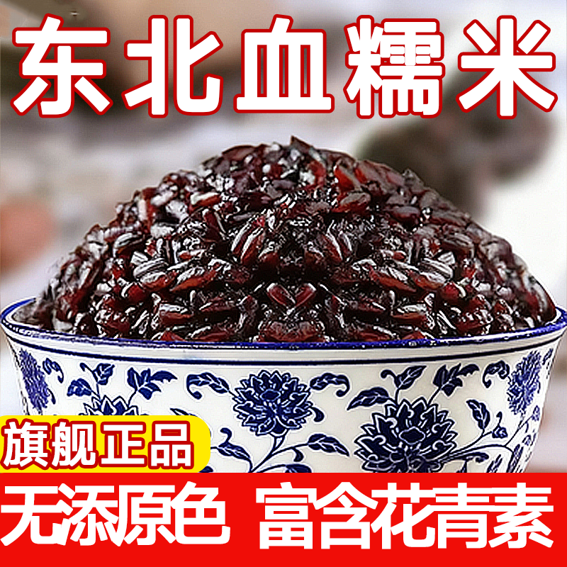 东北正宗血糯米黑糯米紫糯米粘黏新米饭团奶茶店专用五谷杂粮组合