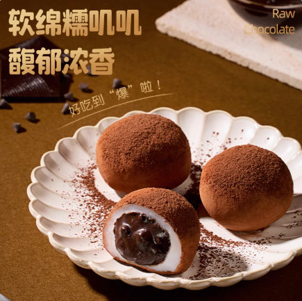 [全网热销100w]精选生巧福团