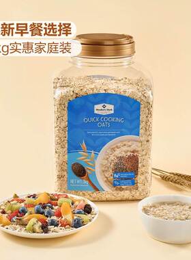 sam超市代购 MM快熟燕麦片3kg澳大利亚 早餐 即时 冲饮 桶装营养