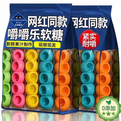 正版嚼嚼乐网红糖果官方旗舰店软糖零食人类磨牙棒爆款耐嚼好健康