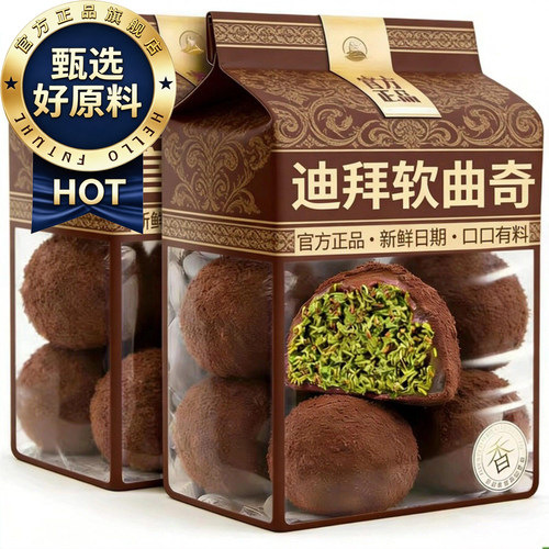 央妈推荐迪拜巧克力软曲奇开心果软糯夹心网红零食品小吃爆浆醇香