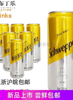 汤力水tonic water 330ml 6罐多省包邮 奎宁水饮料汤力水