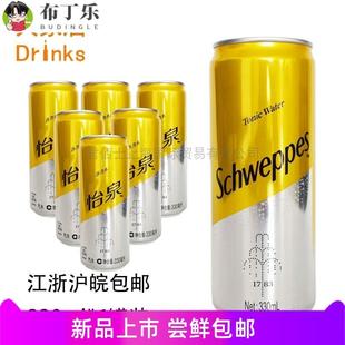 汤力水tonic water 330ml 6罐多省包邮 奎宁水饮料汤力水