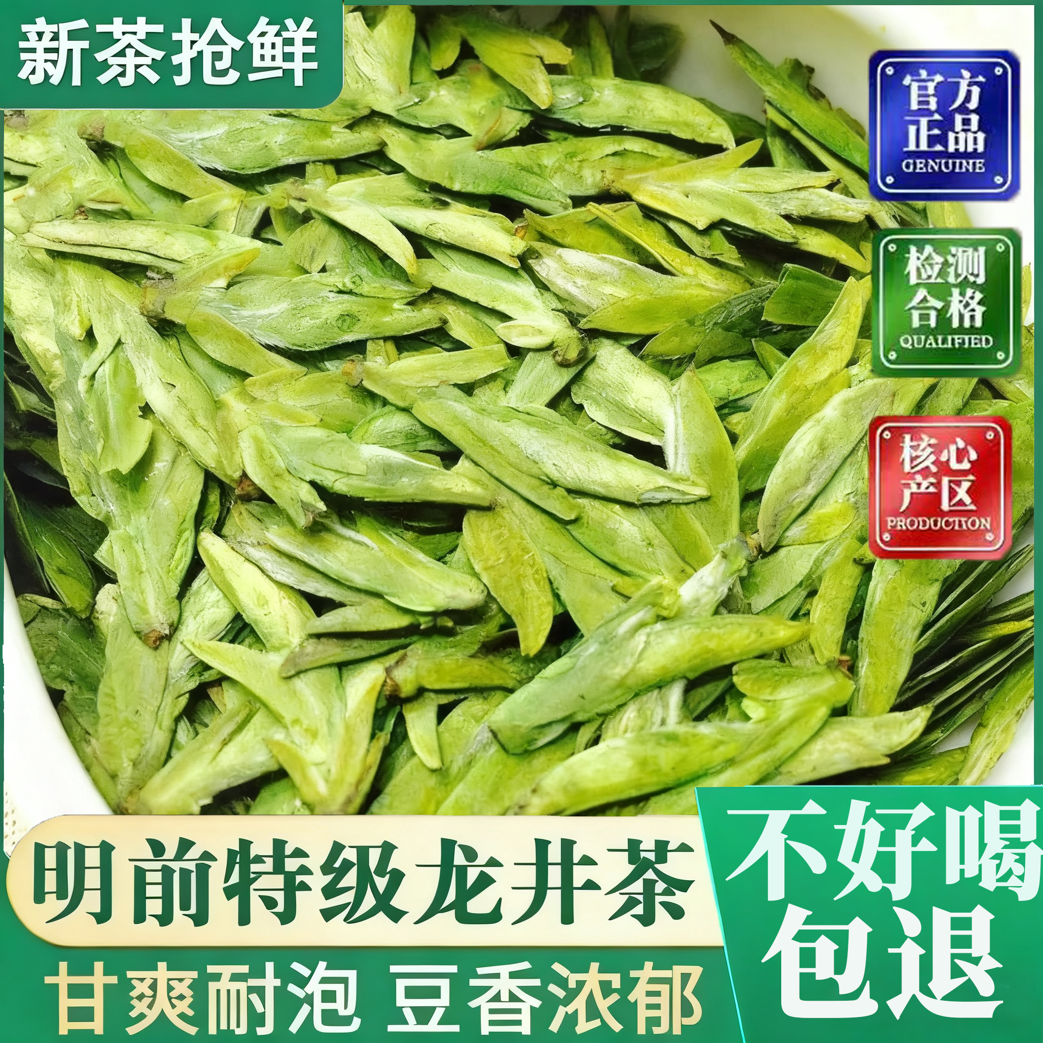 正宗龙井茶2025新茶非西湖明前礼盒装特一级杭州茶叶雨前胖纯来东
