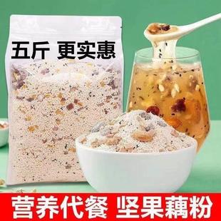 奇亞籽堅果藕粉羹袋裝 速溶正宗藕粉養(yǎng)胃營養(yǎng)早餐速食代餐
