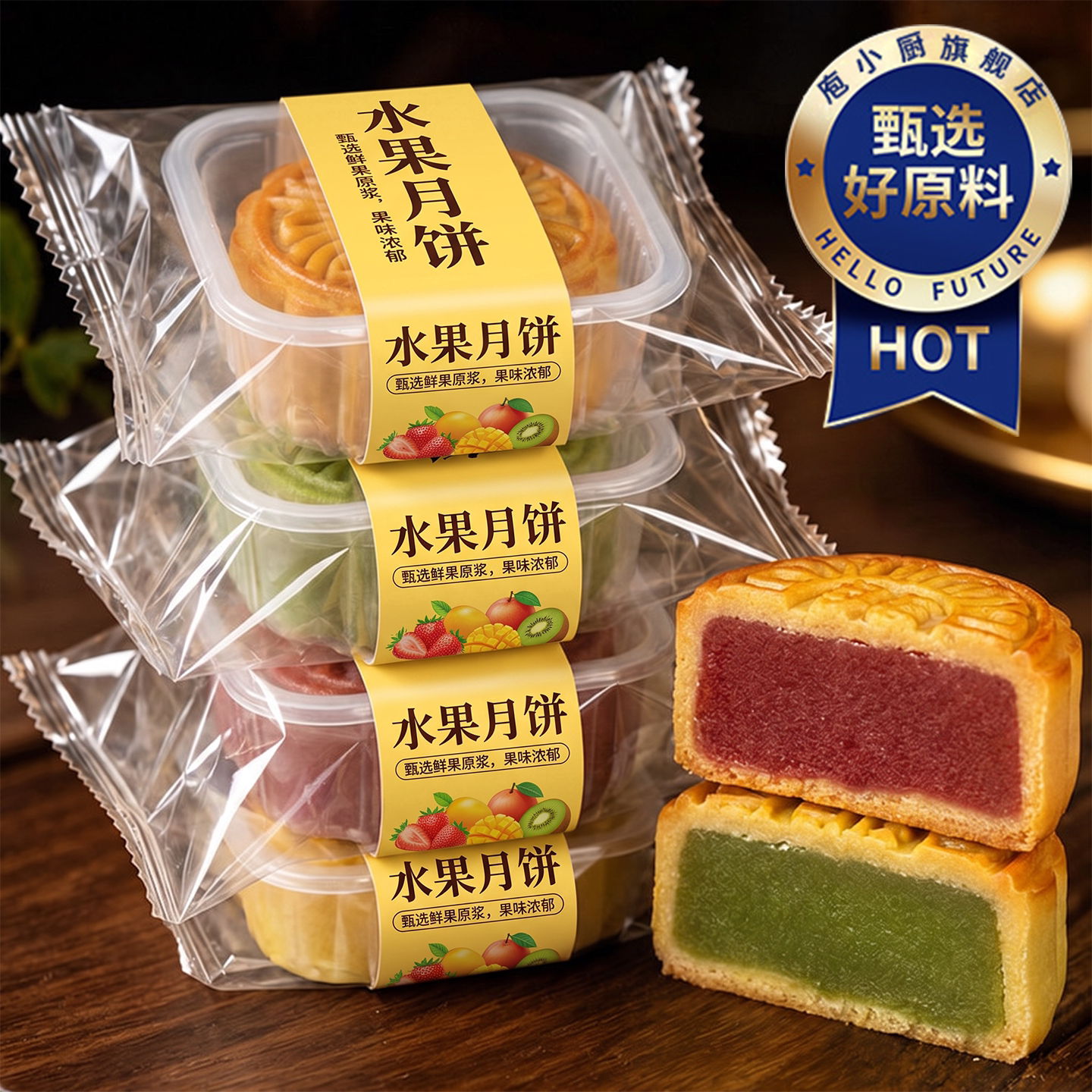商超同款水果月饼广式迷你果味中秋节月饼整箱11口味小月饼散装