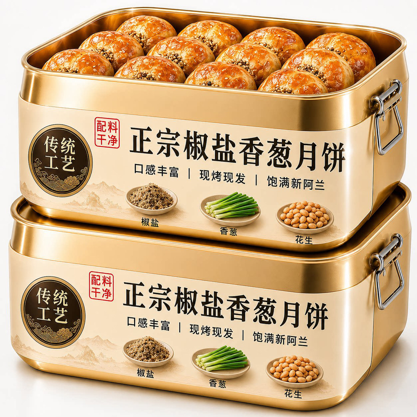 正宗椒盐香葱酥饼月饼施季宁海酥皮宁波浙江黄庄馅料老式官方旗舰