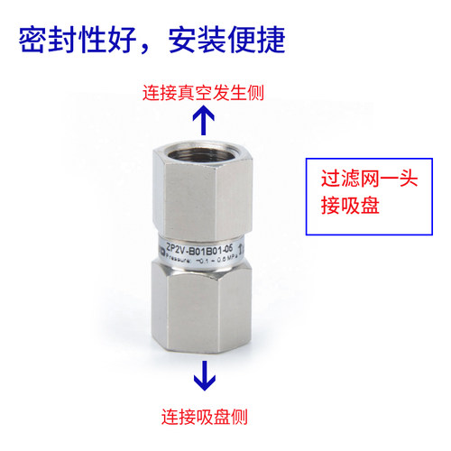 真空吸盘安全止回阀ZP2V-A8501GW46B56G1-03050710负压单向逻辑阀