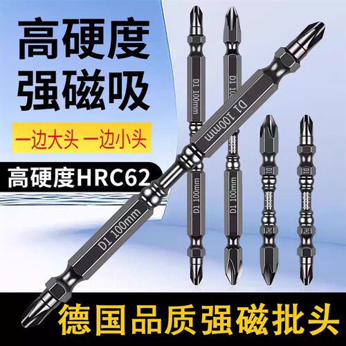 进口十字批头高硬度强磁圈防滑电动螺丝刀D1风批钻小头双头磁吸