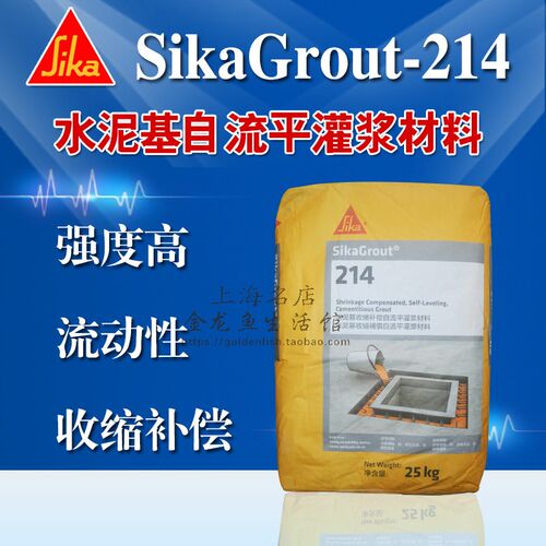 Sika Grout 214收缩补偿水泥自流平灌浆材料西卡灌浆料