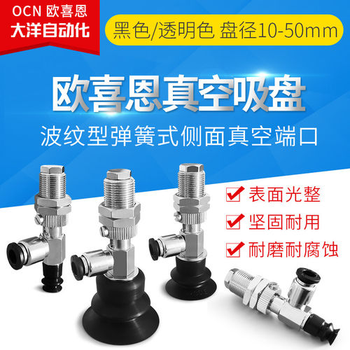 波纹型带缓冲双层真空吸