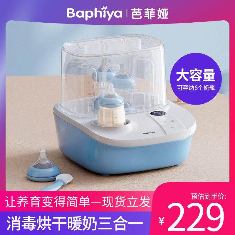 芭菲娅婴儿奶瓶温奶器蒸汽消毒器烘干器一体机宝宝二三合一暖奶器,3C数码配件,USB多功能数码宝,淘宝优惠券,粉丝福利购,淘宝优惠卷