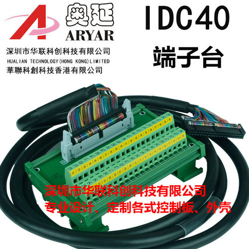 IDC40P 中继端子台40P牛角转端子PLC转接板40芯转端子HL-IDC40-TB