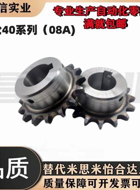 链轮 VLF02-40-13/14/15-D15/D16/D17/D18/D19D/20/D22/D24/D25