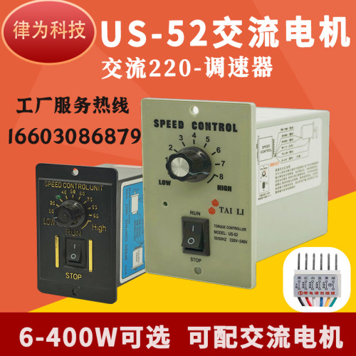 减速电机马达调速器220V6W15W25W40W60W90W120W180W200W250W400W