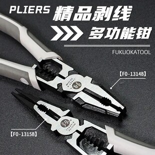 老虎钳电工专用多功能工业级钳子大全大力钢丝钳家用老虎手铁套装
