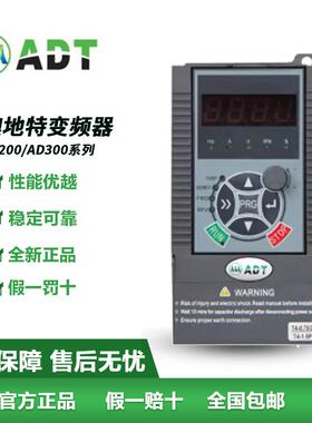 全新ADT澳地特变频器AD200/AD300 0.75/1.5/2.2/4/5.5KW 220/380V