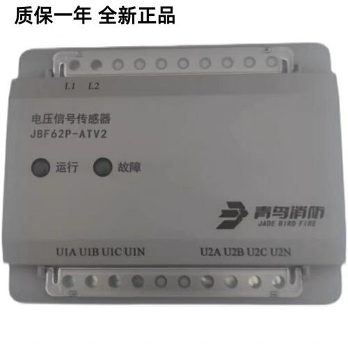 北大青鸟电压讯号感测器