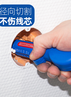 德国WEICON进口电线剥皮电工专用多功能电缆剥线钳轻便不伤线芯