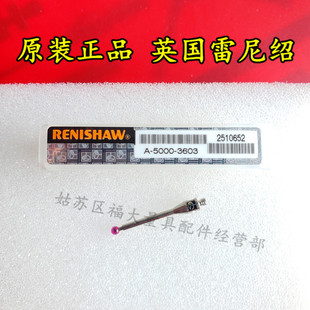 原装雷尼绍A-5000-3603 PS2R三坐标测针RENISHAW 2.0宝石20长M2