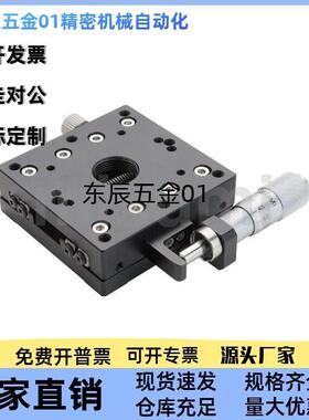 X轴光学手动微调滑台 交叉滚子导轨位移台 E-XPG40/60/80/100