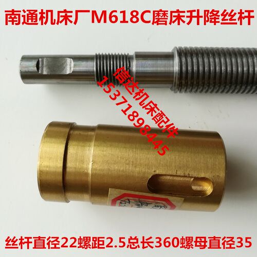 南通磨床丝杆南通M618C磨床前后丝杆铜螺母Y轴铜套直螺母磨床配件
