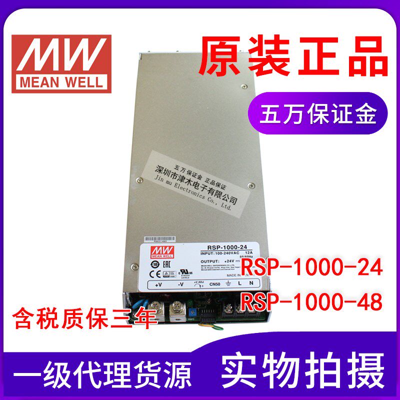 明纬开关电源RSP-1000-24/RSP-1000-48 大功率激光设备电源40A