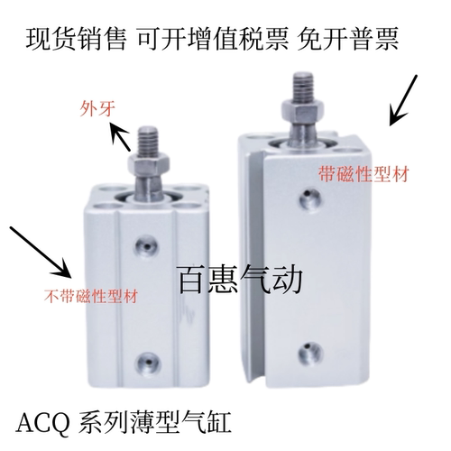 薄型气缸ACQS16X50234-B