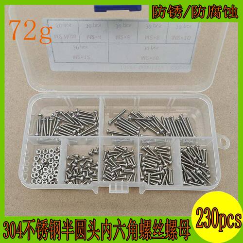 230pcs4不锈钢半圆头/盘