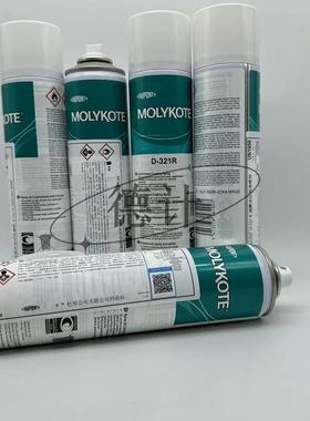 正品道康宁摩力克D321R/MOLYKOTE D-321R快干型二硫化钼喷剂400ML