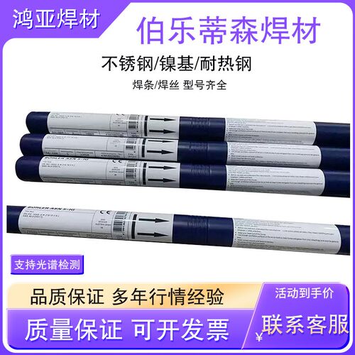 伯乐蒂森2209双相不锈钢ER308LSi/316L/309L/310S不锈钢氩弧焊丝