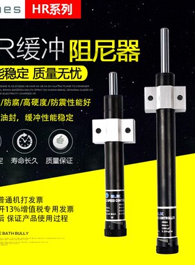 油压缓冲器液压阻尼器气动气缸配件稳速器机械手减震器HR30/60/80